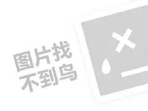 商丘维修费发票 2023京东二创师赚钱收益怎么样？附注意事项